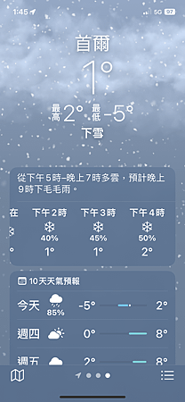 APP顯示外面開始下雪囉!