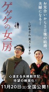 怪怪怪的妻子電影