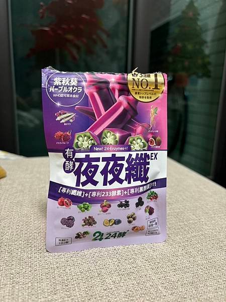 【體驗】24酵品牌 夜夜纖  睡前兩顆 助眠助消化助順暢