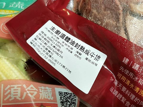 宅配油封牛排開箱【第一牛肉OneBeef】牛排控必吃冷食熱食