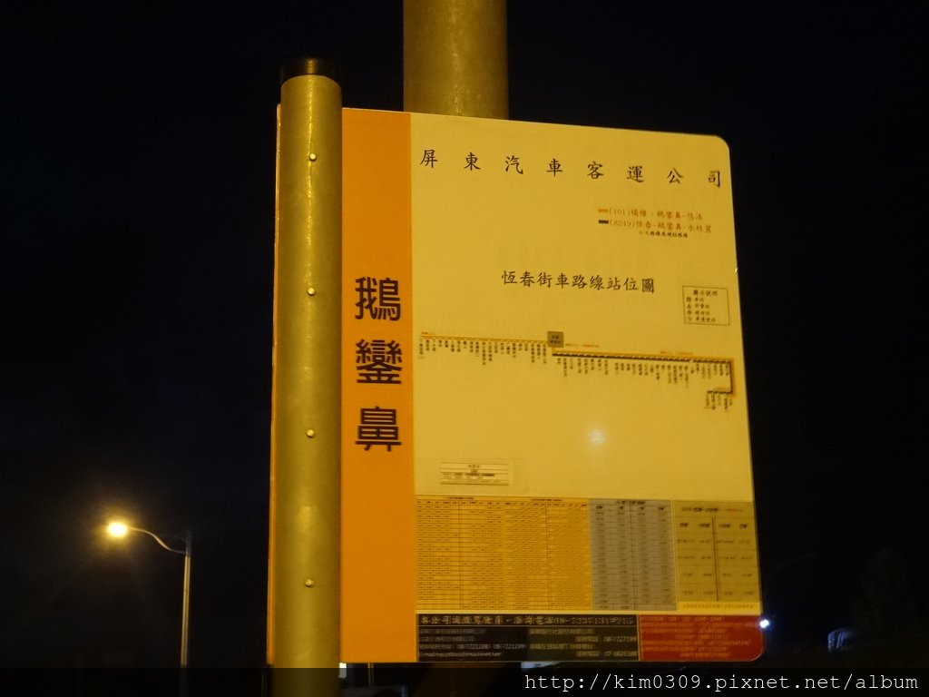 墾丁大街 (3).JPG
