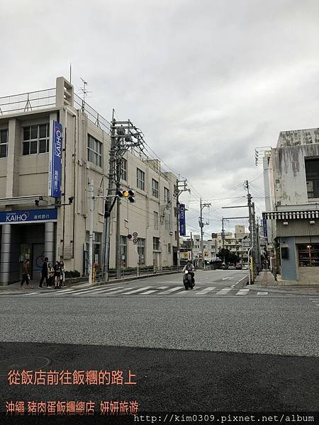 豬肉蛋飯糰總店 (20).jpg