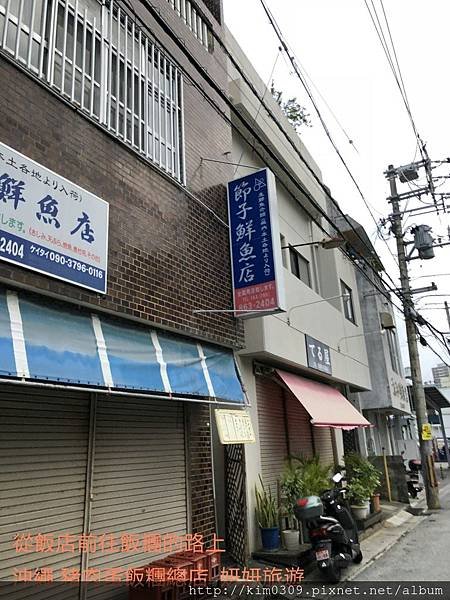 豬肉蛋飯糰總店 (1).jpg