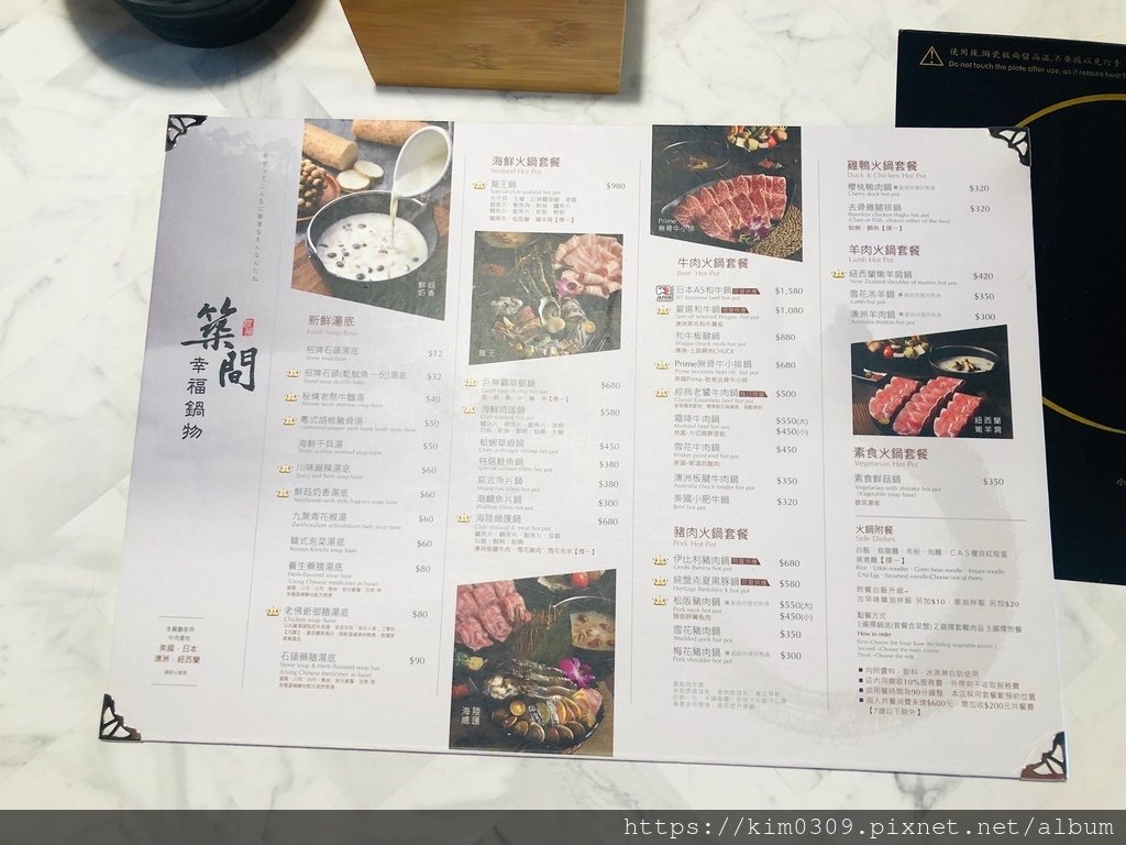 築間幸福鍋物 樹林秀泰店 (15).JPG