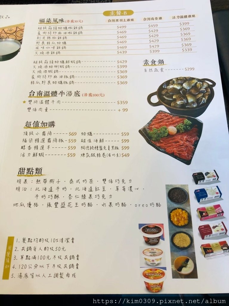 福柒涮涮鍋-桃園藝文店 (8).JPG