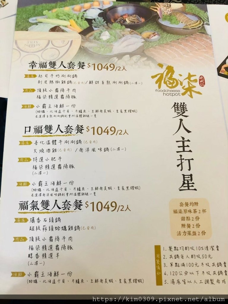 福柒涮涮鍋-桃園藝文店 (12).JPG