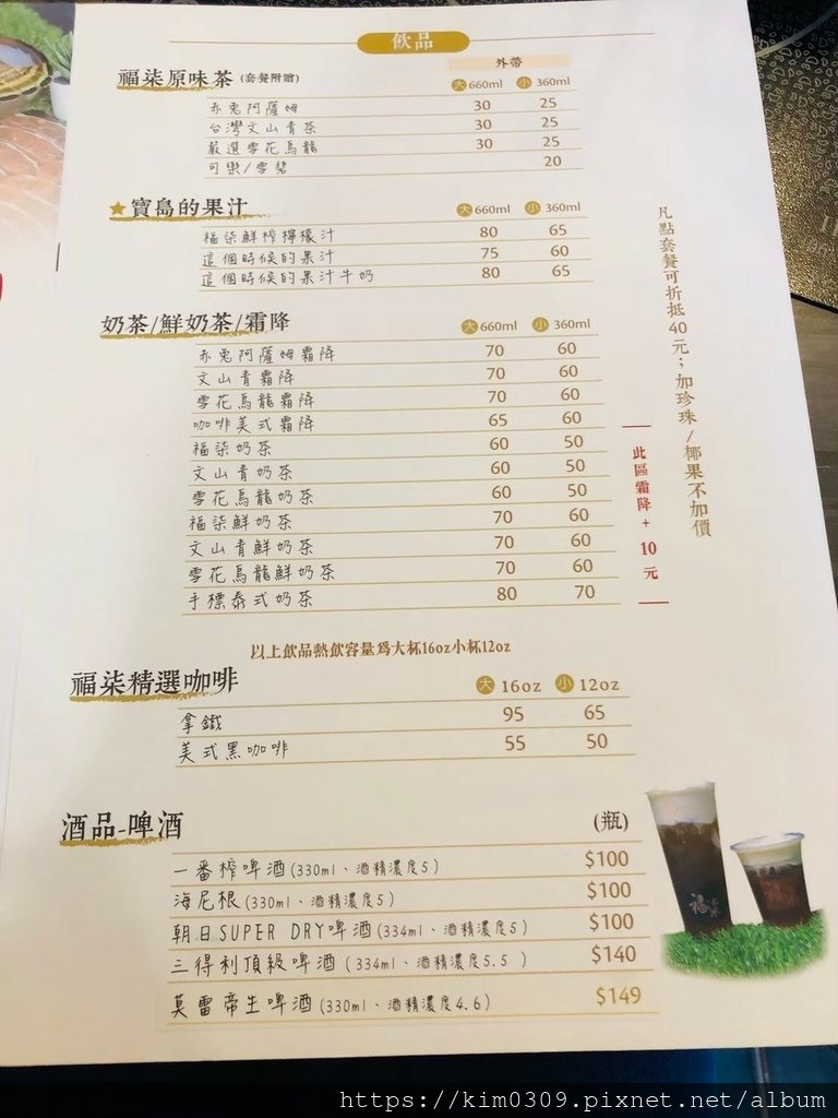 福柒涮涮鍋-桃園藝文店 (11).JPG