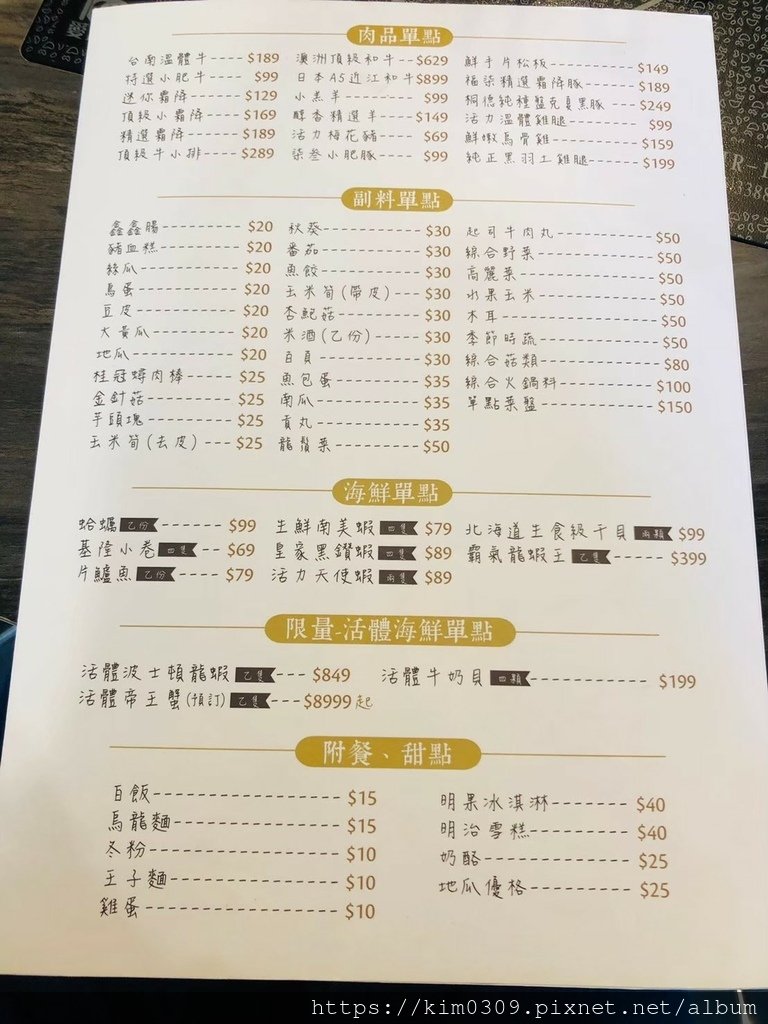 福柒涮涮鍋-桃園藝文店 (4).JPG