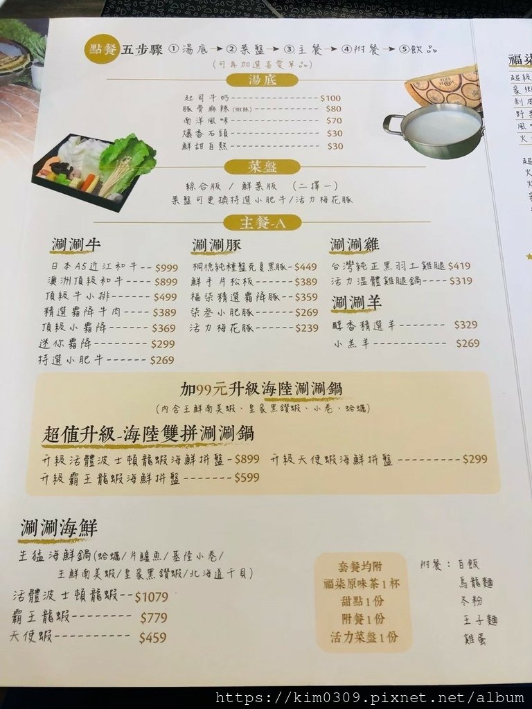 福柒涮涮鍋-桃園藝文店 (6).JPG