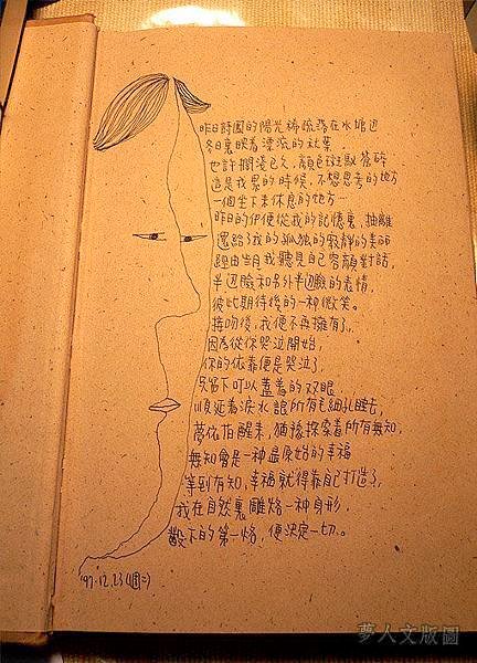 夢人文版圖/石某