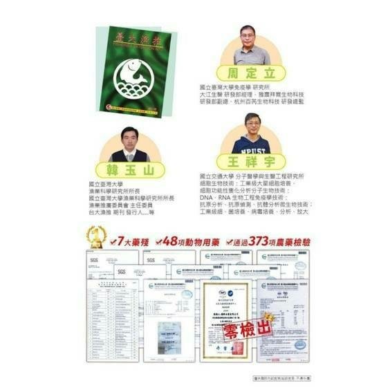 鱸鰻精  美第富鱸鰻萃取液 鱸鰻 (8).jpg