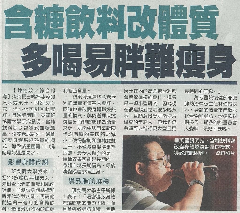 驚！含糖飲料每年致18萬人死亡