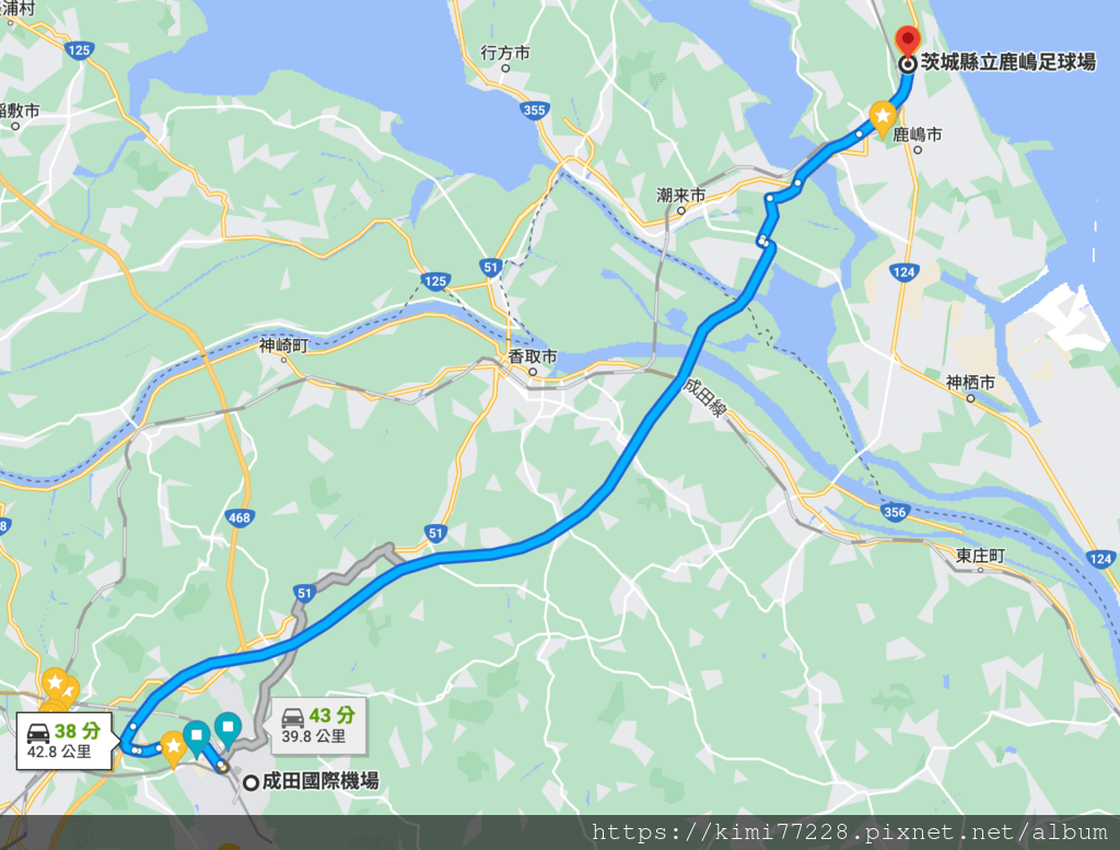 成田機場到鹿嶋足球場