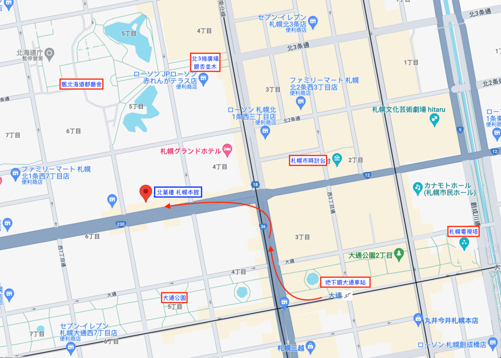 北菓樓札幌本館.png