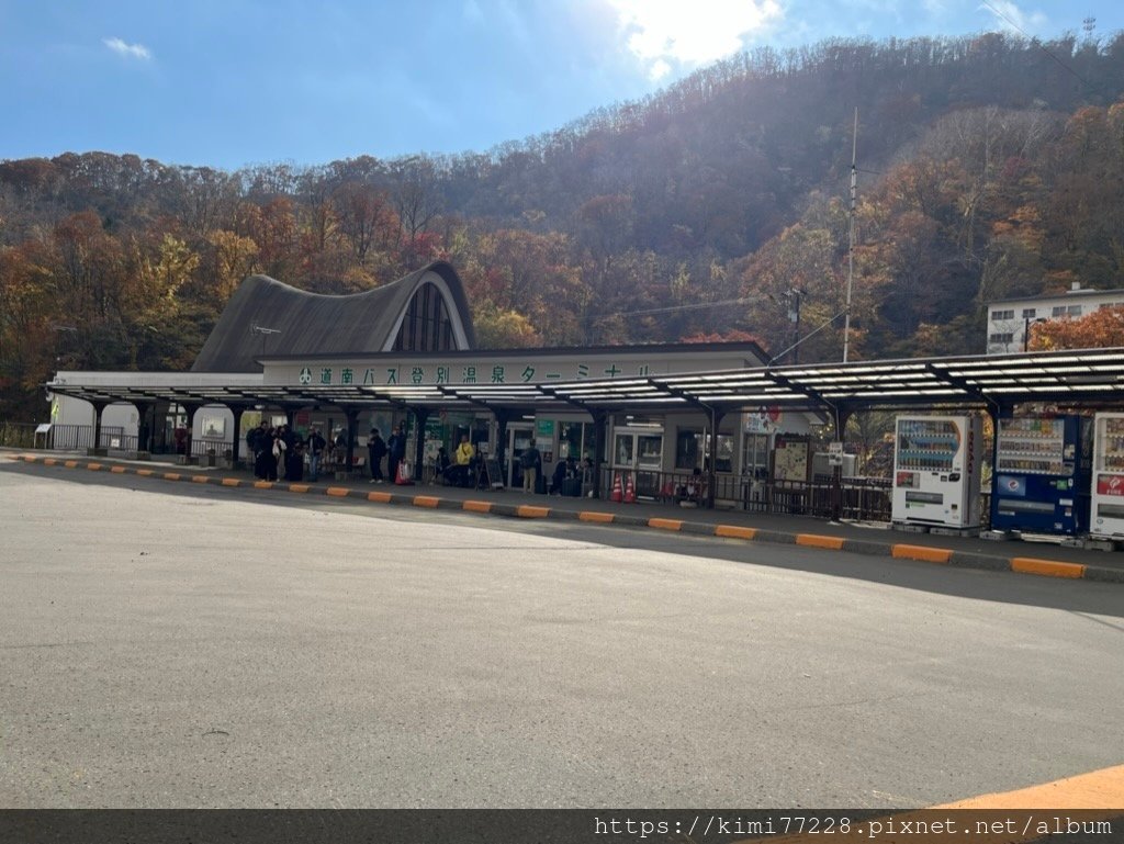 登別溫泉巴士站