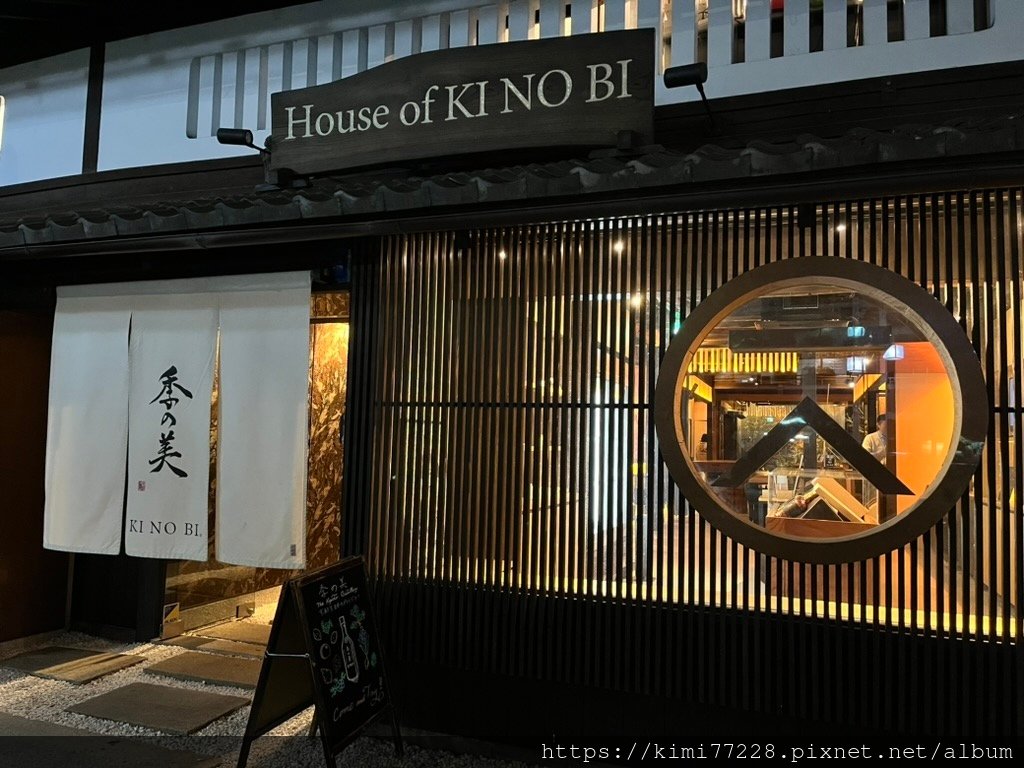 京都-House of Ki No Bi