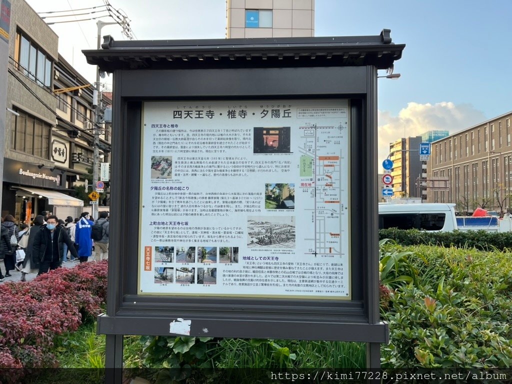 大阪-四天王寺