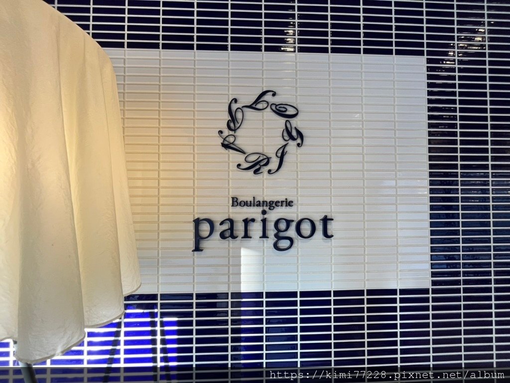 大阪-Parigot麵包店