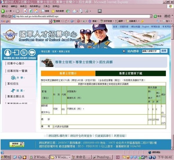98年志願役專業預備士官招生名額.jpg