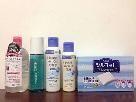 使用保養品
