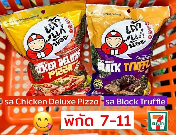 #202412更新-泰國超商7-11新品  🇹🇭泰國 7-1
