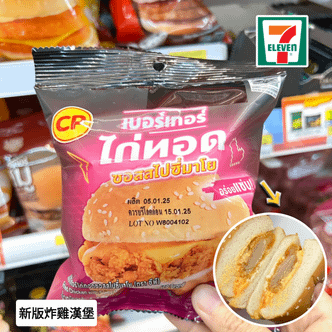 泰國超商711新品 2025年1月更新版 泰國超商7-11特