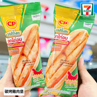 泰國超商711新品 2025年1月更新版 泰國超商7-11特