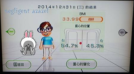 重心偏了