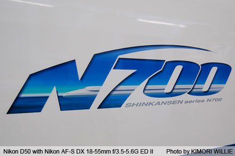 N700系 列車MARK