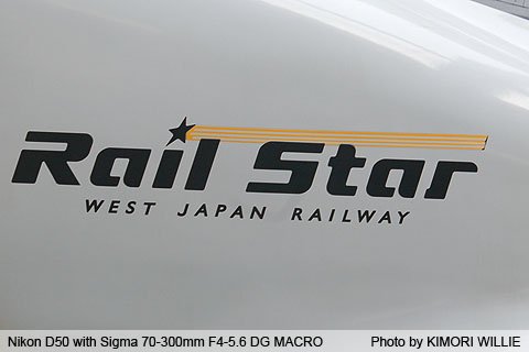 700系RailStar列車MARK