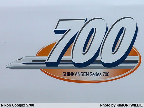 700系 列車MARK