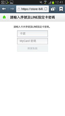 Screenshot_2014-04-22-12-41-20.png