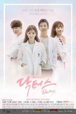 250px-Doctors.jpg