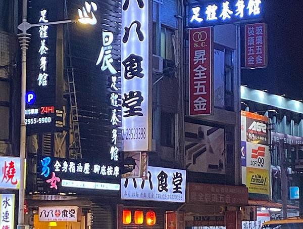 「新北板橋」八八食堂。日式美食、板橋耶誕城必吃，毛毛蟲壽司等