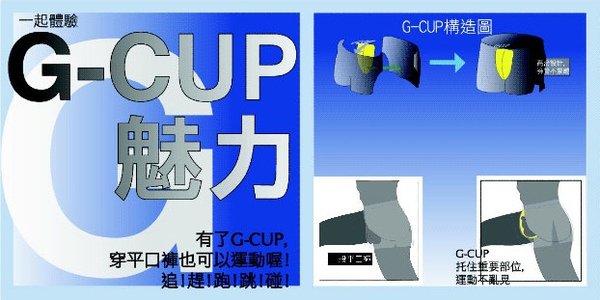 G-CUP