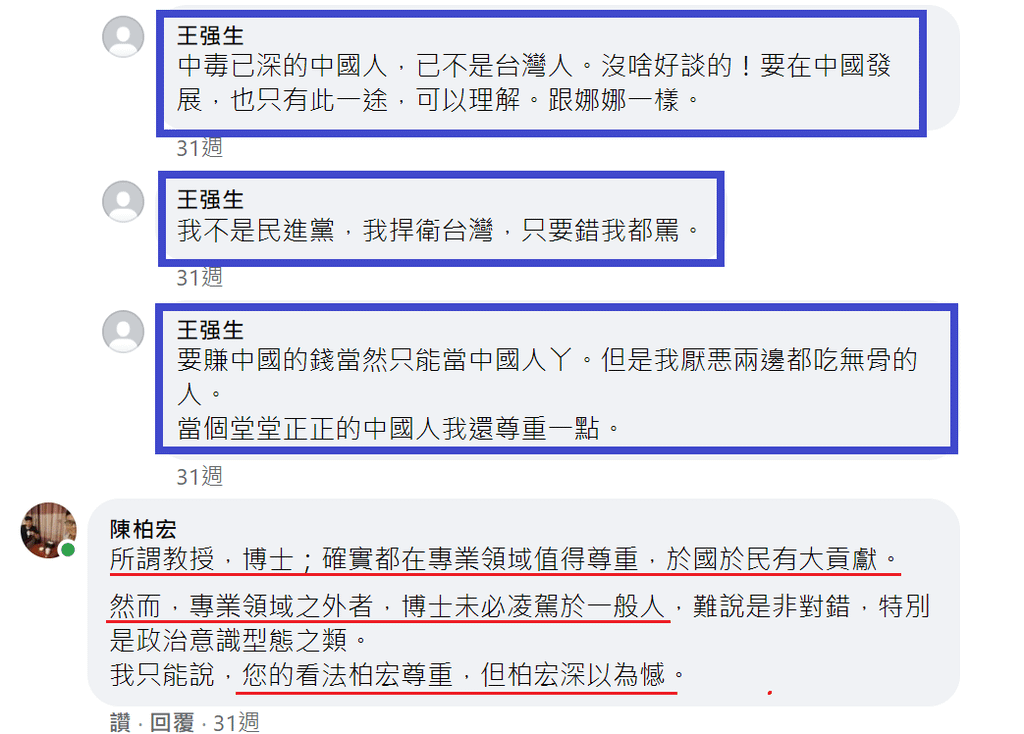 王強生2.png