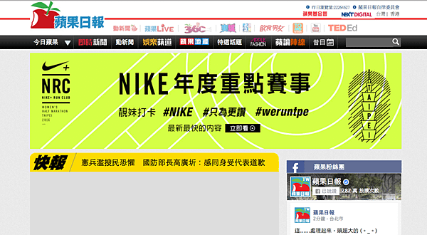 NIKE網路廣告.png