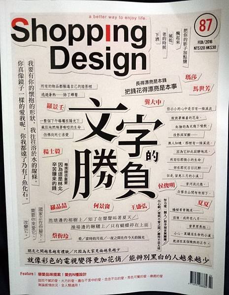 文字的勝負Shopping Design.jpg