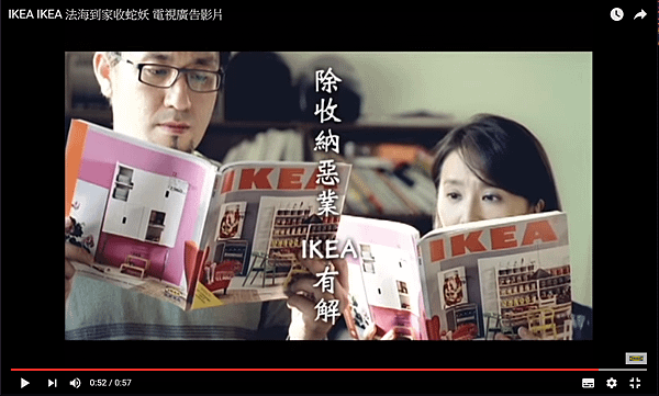 IKEA 法海到家收蛇妖 電視廣告影片.png