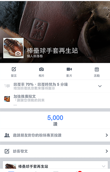 老都粉絲 5000