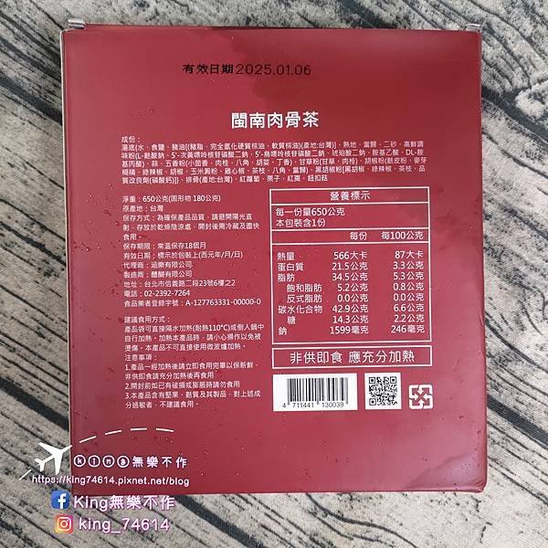 ［宅配 美食］郭老師元氣養生燉品｜閩南肉骨茶、竹笙枸杞雞湯、