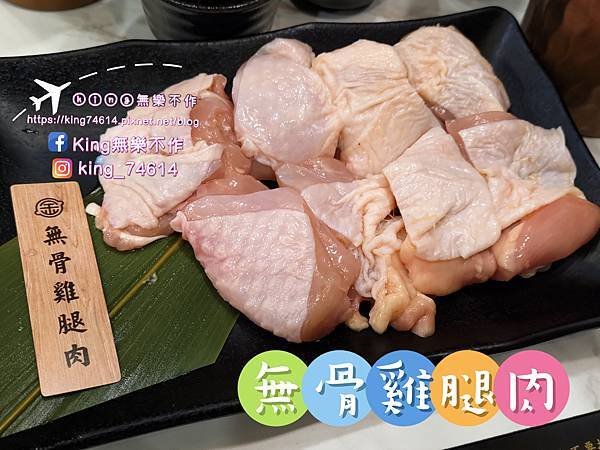 ［桃園 美食］涮金鍋 和風涮涮鍋 | 揚秦（麥味登）跨足火鍋