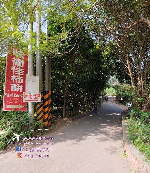 ［新竹 景點］味衛佳柿餅教育農園 | 傳承百餘年柿餅製作技藝