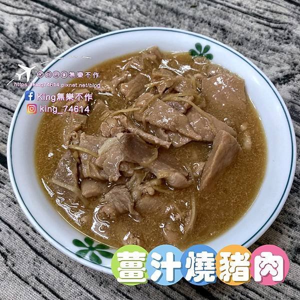 ［宅配 美食］郭老師年夜飯 | 小資年菜組$999（1湯+4