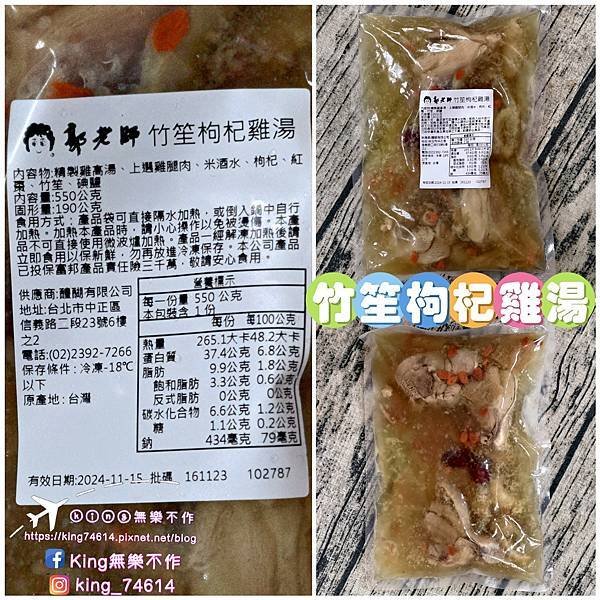 ［宅配 美食］郭老師年夜飯 | 小資年菜組$999（1湯+4