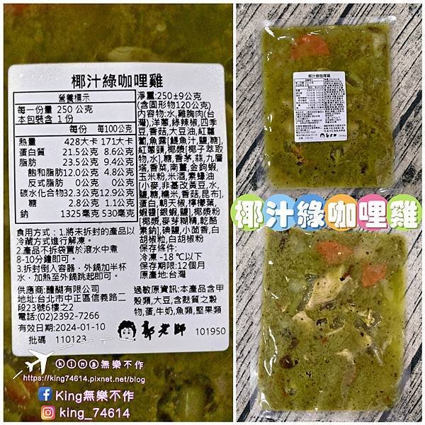 ［宅配 美食］郭老師年夜飯 | 小資年菜組$999（1湯+4