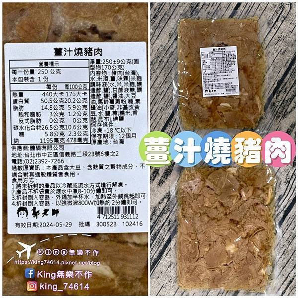 ［宅配 美食］郭老師年夜飯 | 小資年菜組$999（1湯+4