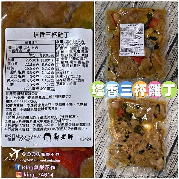 ［宅配 美食］郭老師年夜飯 | 小資年菜組$999（1湯+4