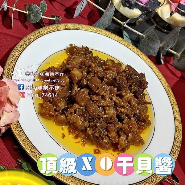 ［台北 美食］山海宴年菜趴 | 迪化街時尚年菜 | 讓大家不