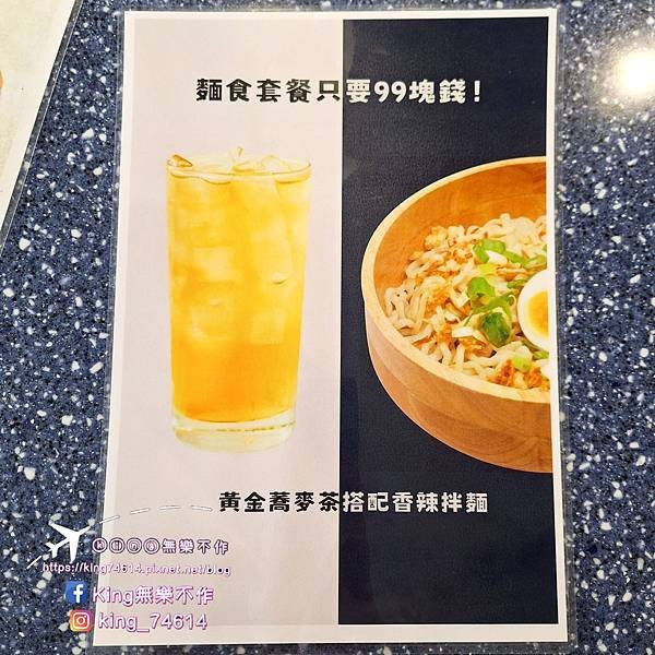 〔桃園 美食〕霏等茶（長庚A8店）｜台灣第一家拌麵手搖店好吃